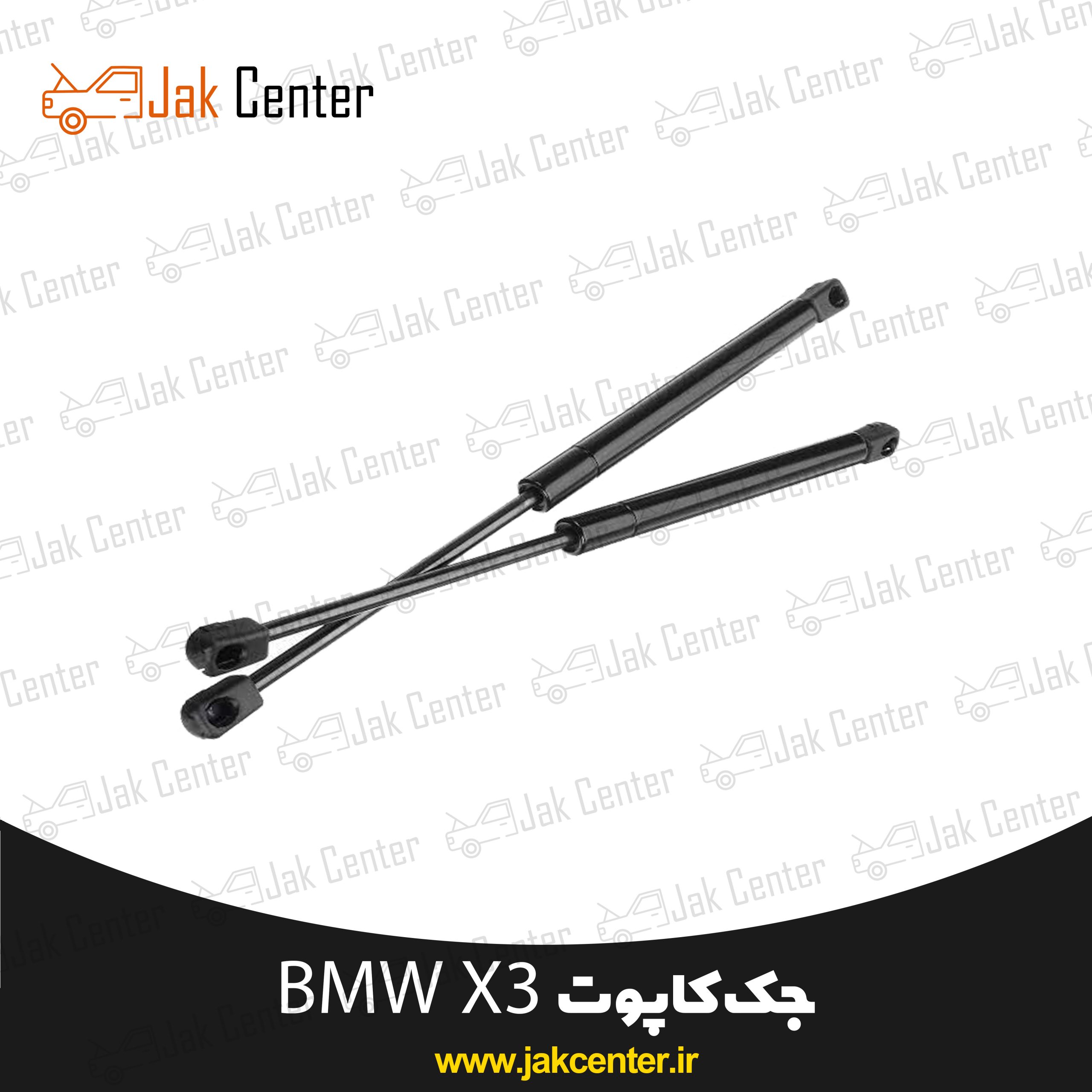 جک کاپوت بی ام و X3