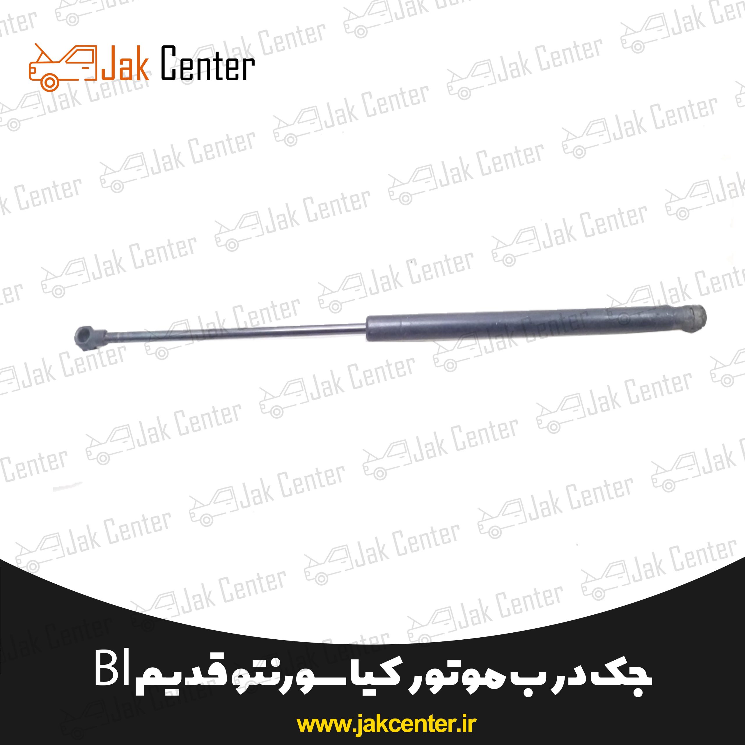 جک کاپوت سورنتو قدیم (BL)